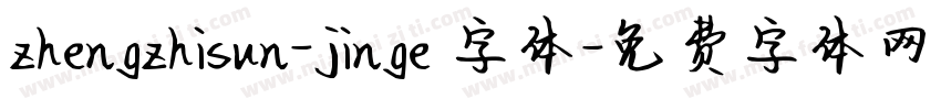 zhengzhisun-jinge 字体字体转换